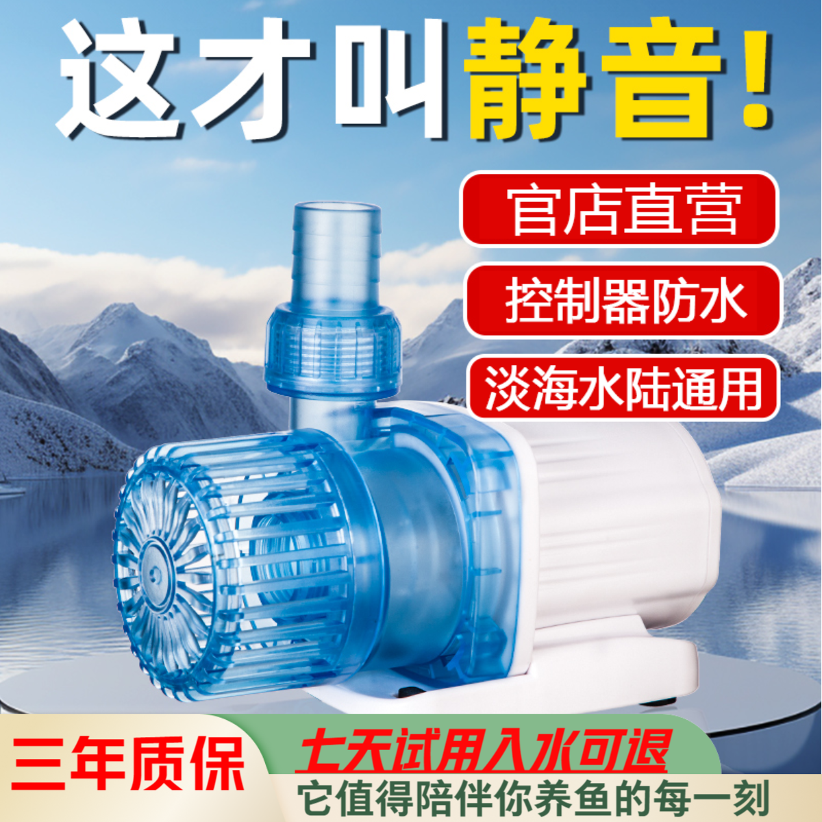 灵感鱼变频水泵静音鱼缸水泵耐用鱼池大流量水泵水陆两用内置水泵