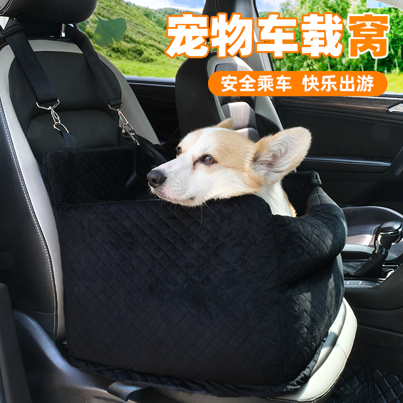 狗窝车载舒适适用外出神器座椅车后座宠物垫宠物安全中型犬副驾驶