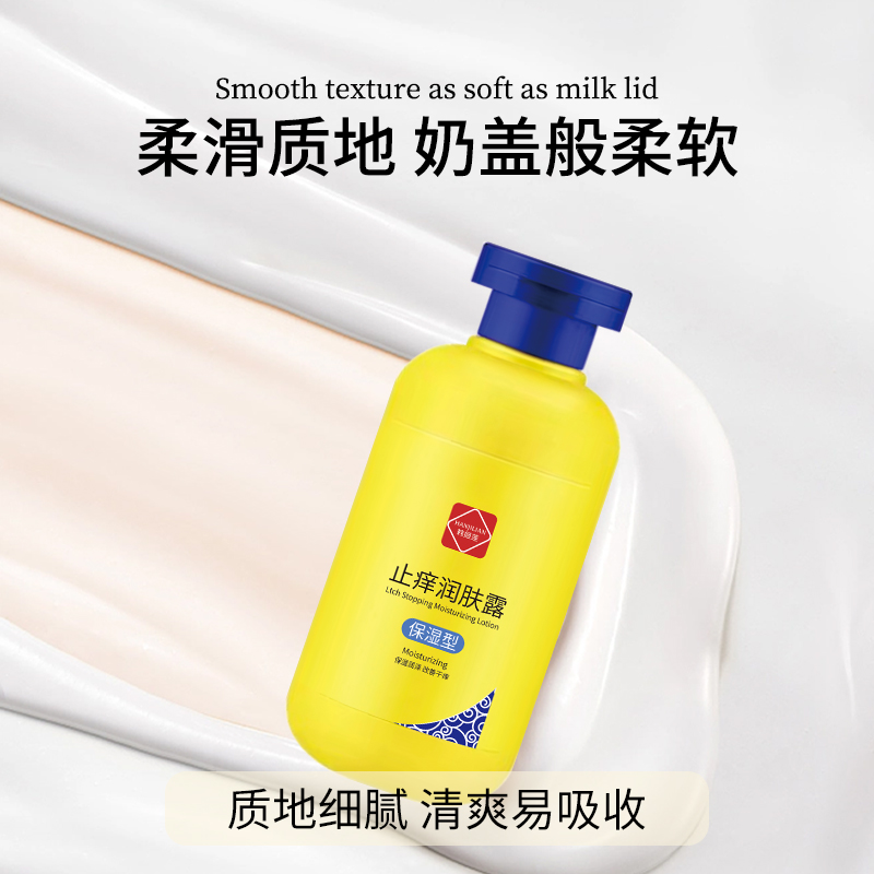 韩姬莲润肤乳秋冬皮肤干燥起皮早晚掉屑全身保湿滋润身体补水顺滑