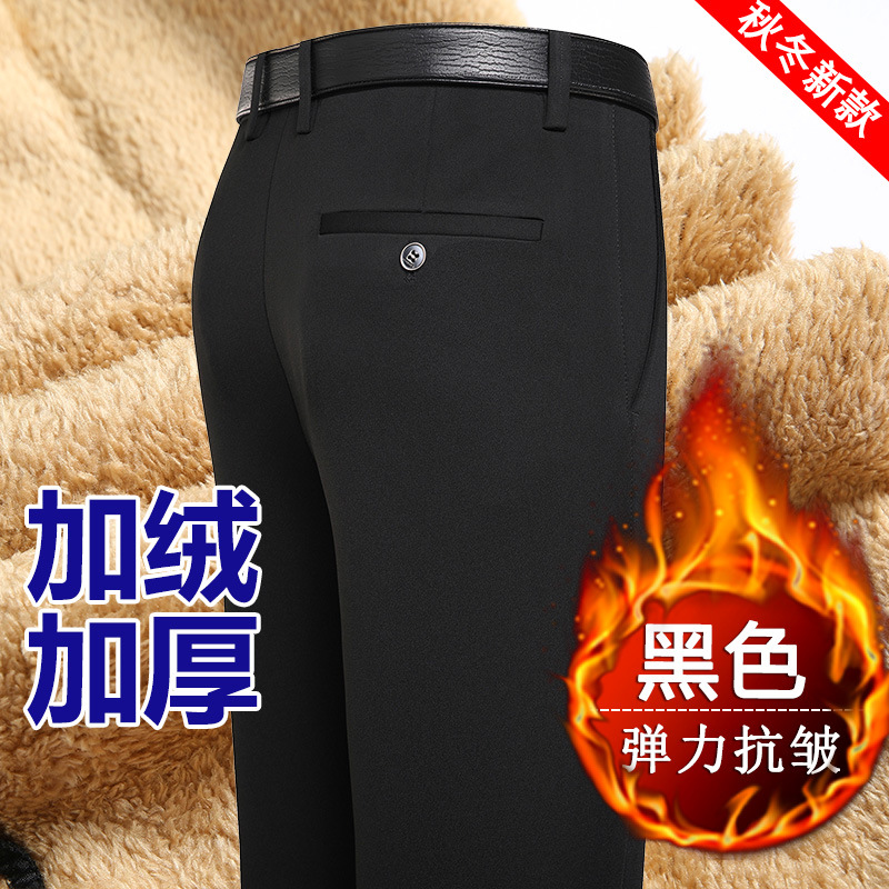 【专柜品质】加绒加厚直筒宽松男士长裤子爸爸商务西裤休闲裤男