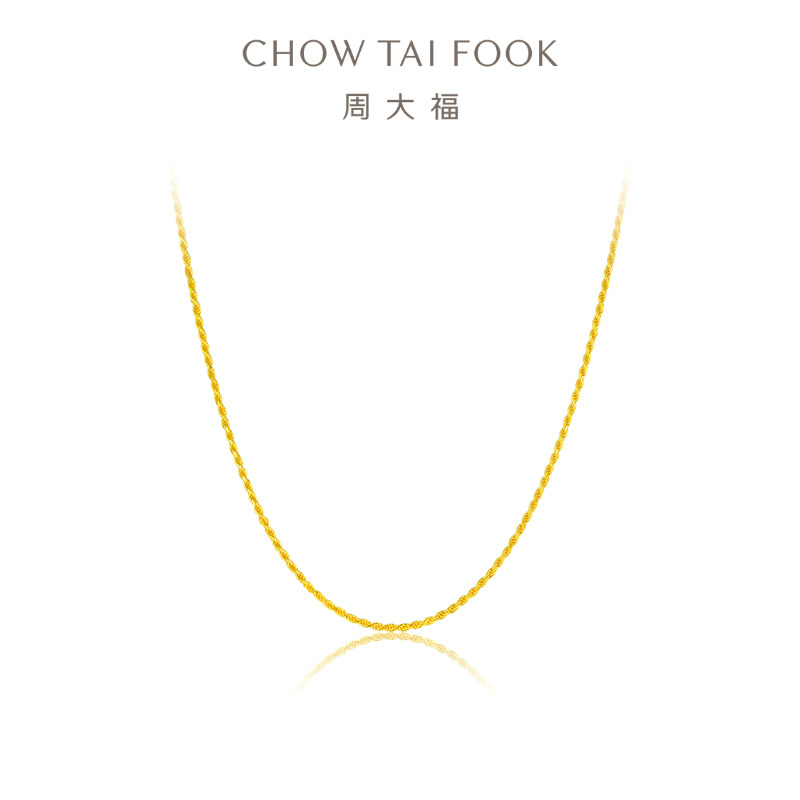 【周大福】小版经典麻花链黄金项链素链计价工费280@F199796