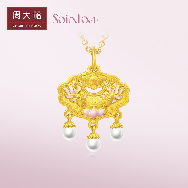 1238【周大福】SOINLOVE十里红妆足金珍珠锦鲤平安锁吊坠@VR1202