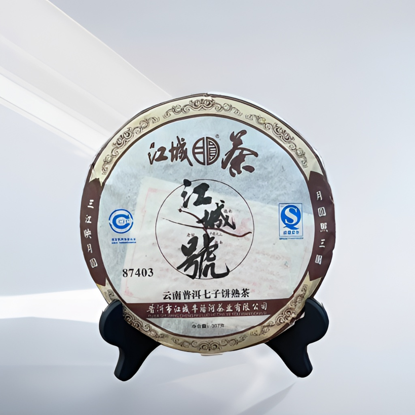 江城号熟茶  2008年 普洱茶熟茶