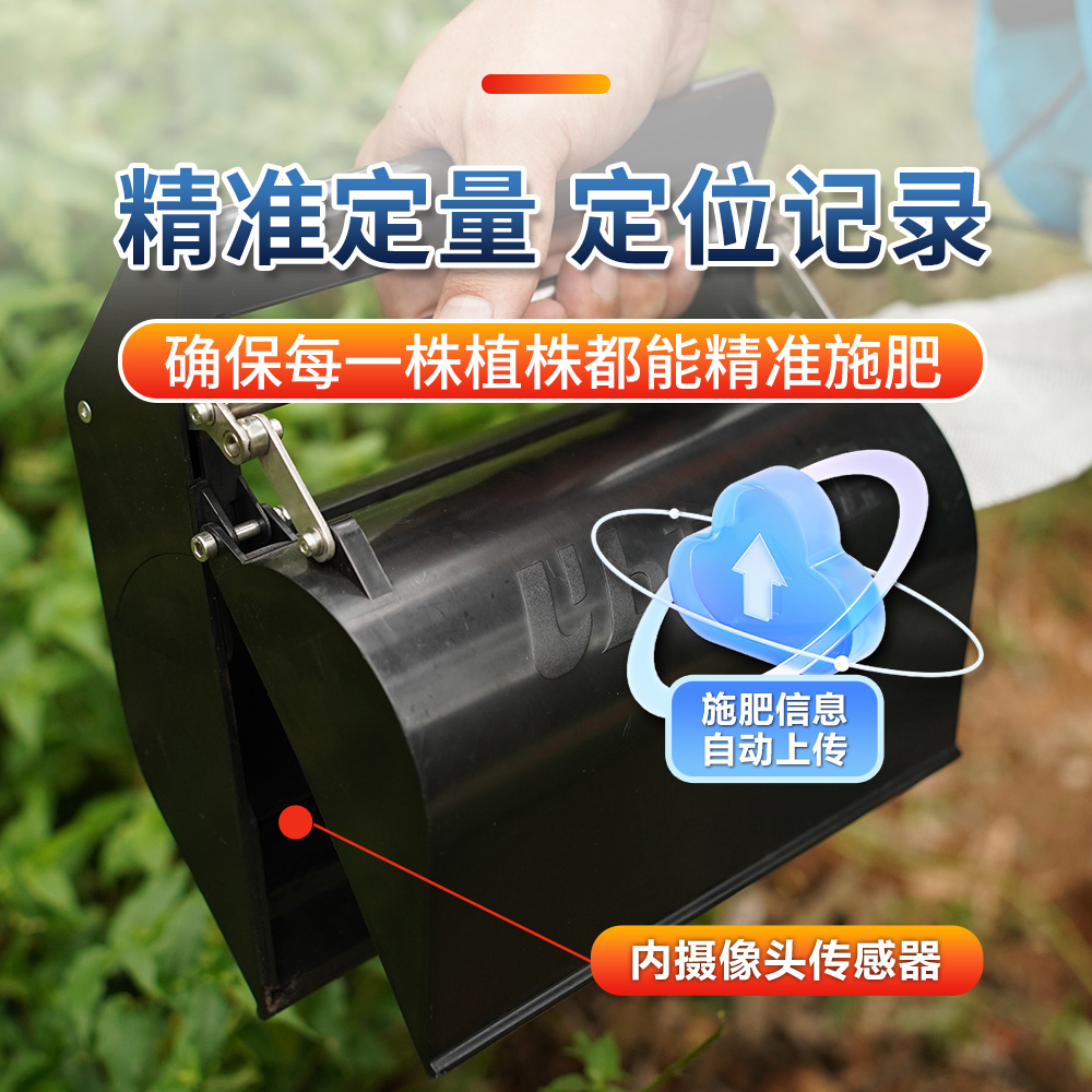 力源宝 农林智能定量定位肩背式施肥宝施肥器放肥施肥工具