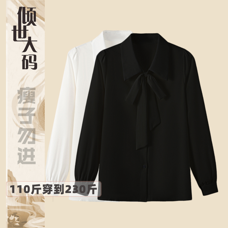 第三方质检大码宽松显瘦衬衣内搭外穿叠穿长袖温柔收腰衬衫