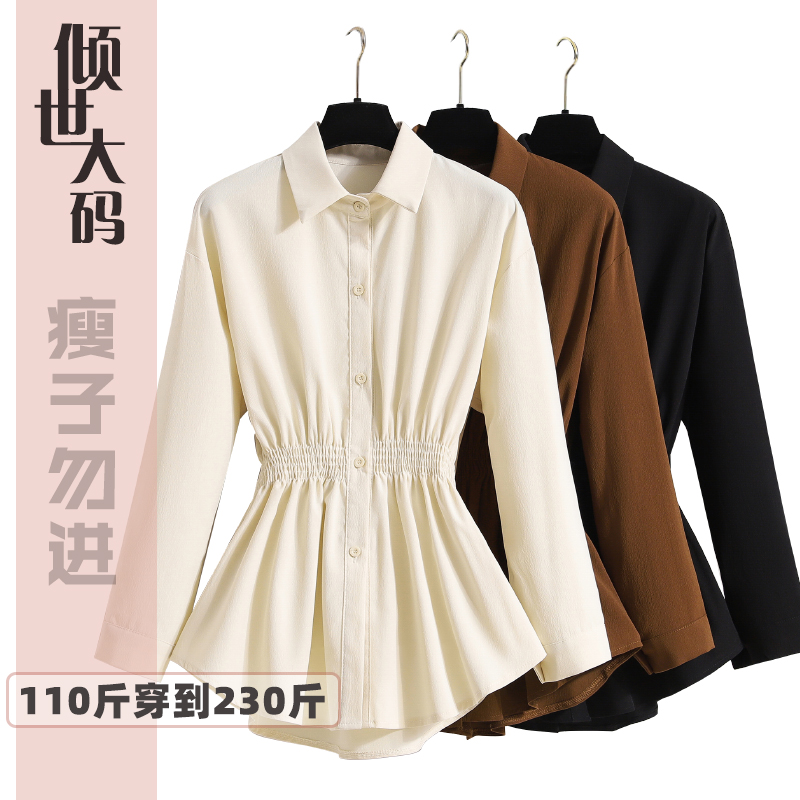 大码衬衫温柔收腰衬衫女秋大码宽松显瘦衬衣内搭外穿叠穿长袖上衣