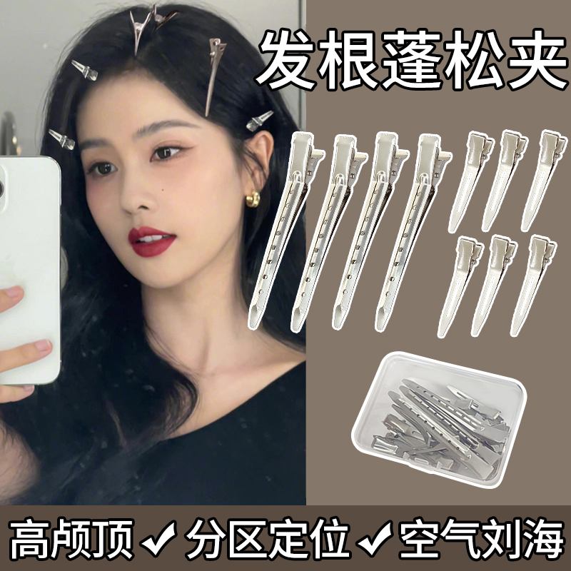 发根蓬松夹发夹女2023新款刘海定位夹发卡高颅顶定型鸭嘴夹子头饰