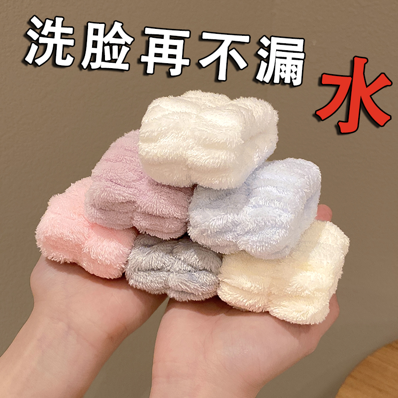 洗漱防湿袖神器~洗脸手腕带吸水手环擦汗护腕毛绒发圈