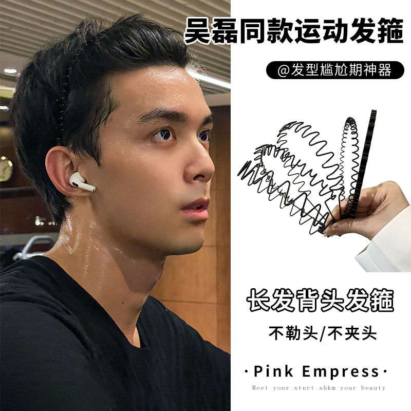黑色男士发箍防滑波浪运动隐形头箍洗脸发捆留长发过渡期压发发卡