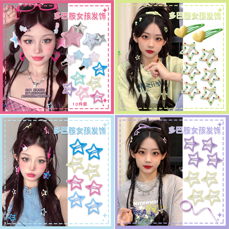 彩色y2k多巴胺发夹五角星小夹子女头饰可爱前额刘海侧边碎发卡子