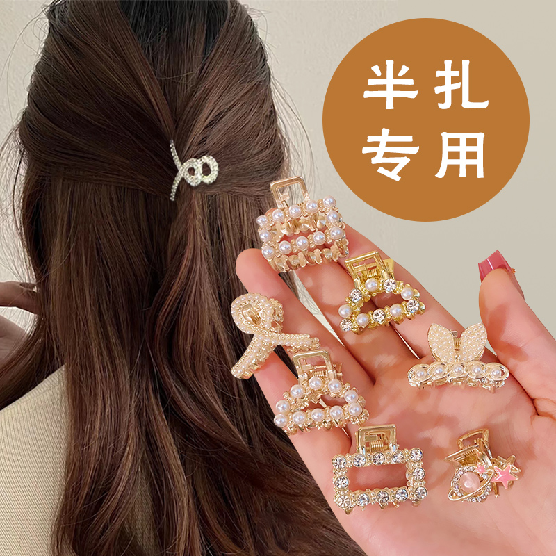 短发抓夹发量少半扎发夹女后脑勺发饰小号鲨鱼夹气质珠珠夹子头饰