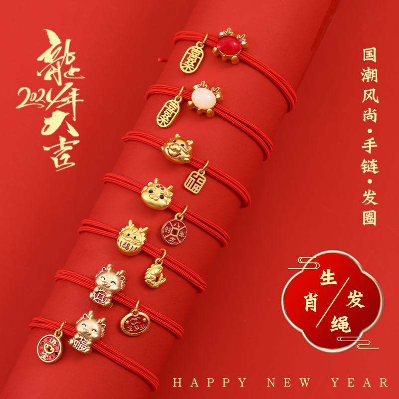 新年本命年红色头绳龙年发圈女2023新款发绳扎头发皮筋高弹力头饰