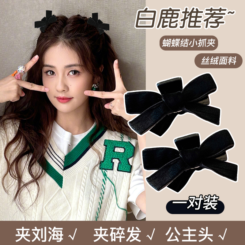 黑色丝绒蝴蝶结发夹前额刘海碎发发卡公主头抓夹小号秋冬夹子头饰