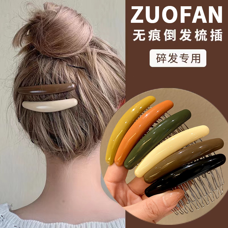 碎发整理神器女固定后脑勺碎头发发夹高端插梳发卡头饰发箍盘发梳
