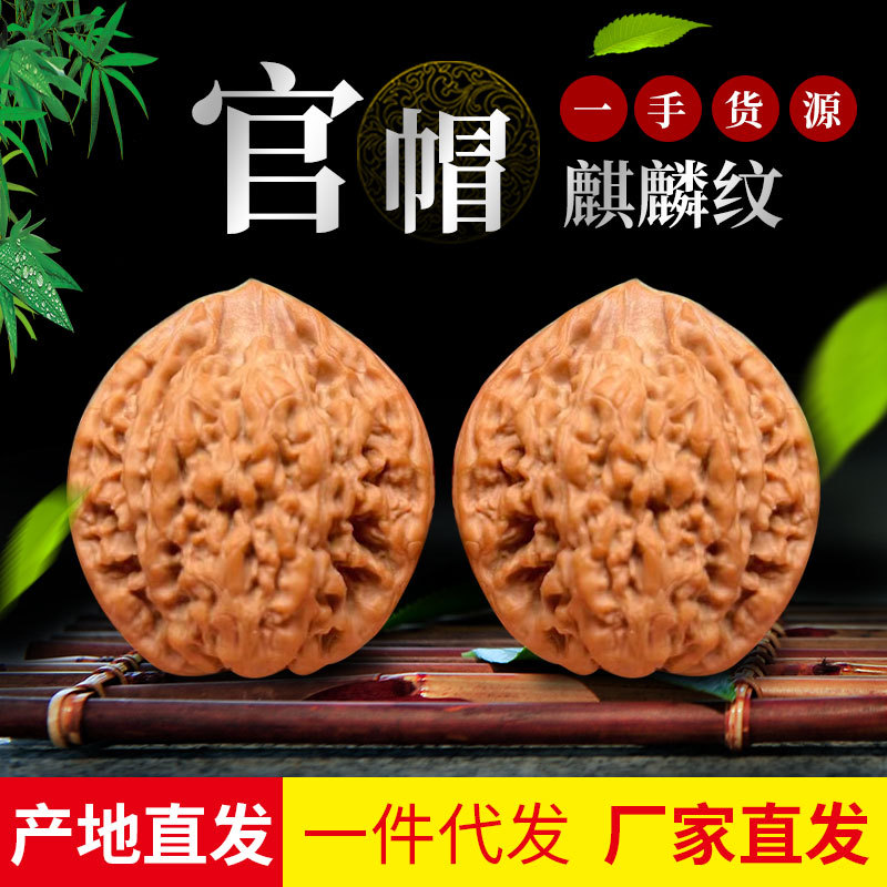 文玩核桃天然异形麒麟纹官帽正奔三棱一物一图送礼佳品手辽神器