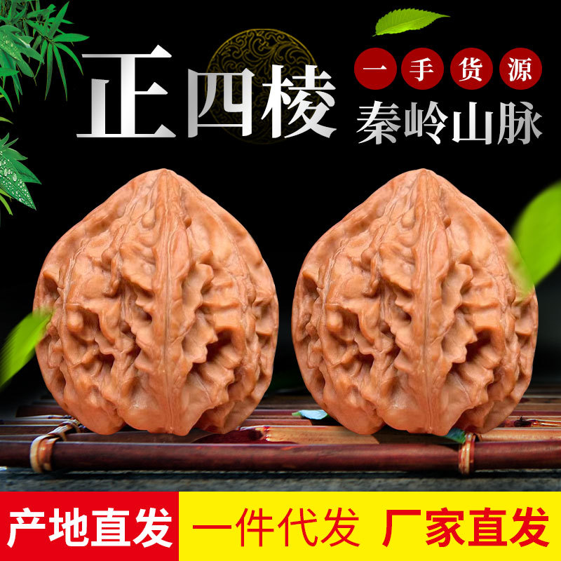 厂家批发文玩核桃天然异形秦岭山脉正四棱尺寸41-37全品无修高