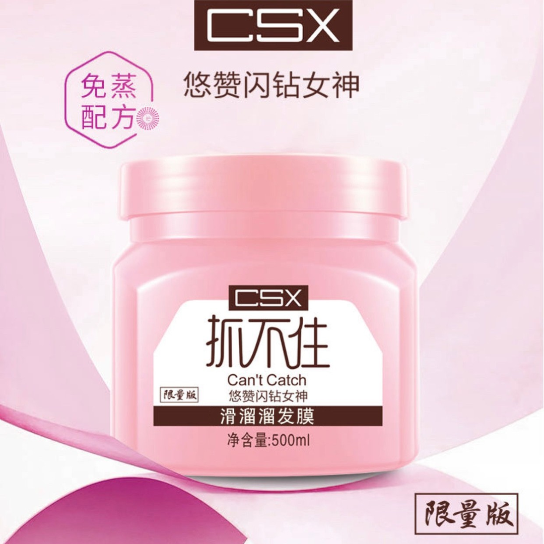 悠赞女神滑溜溜补水发膜倒膜护发素顺滑护发膜养发滋养润发膜保湿