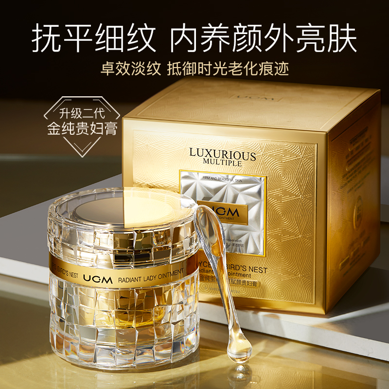 UCM金纯虫草燕窝赋颜贵妇膏50g