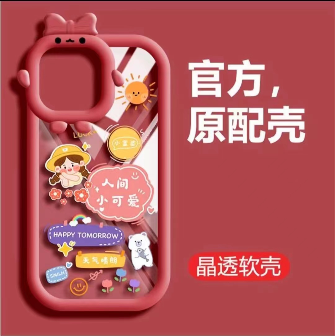 人间可爱适用苹果14/15promax手机壳13全包12华为/oppo/vivo/小米