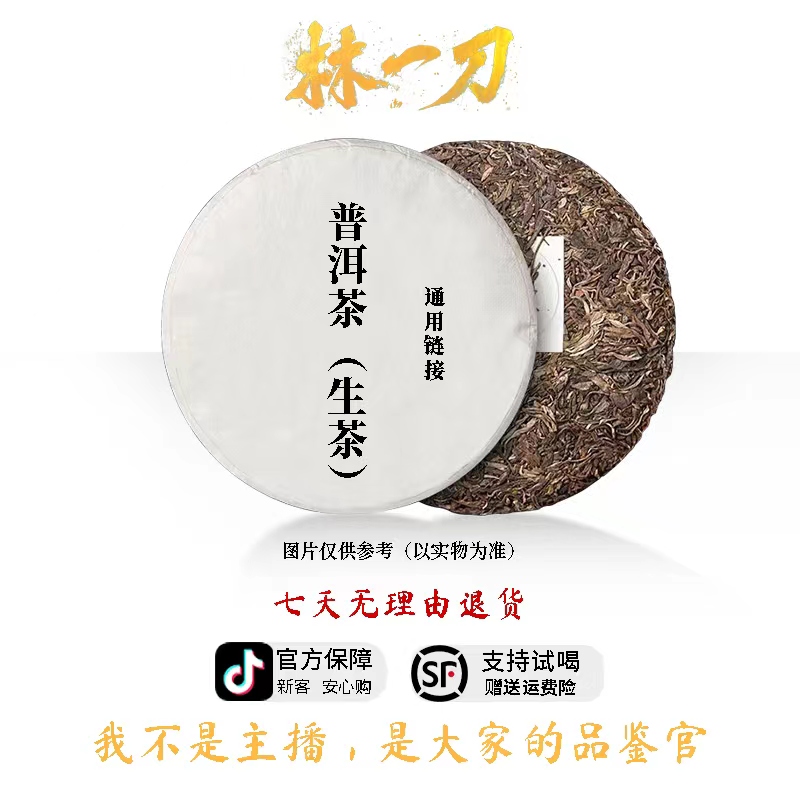 【林一刀】茶叶大礼包