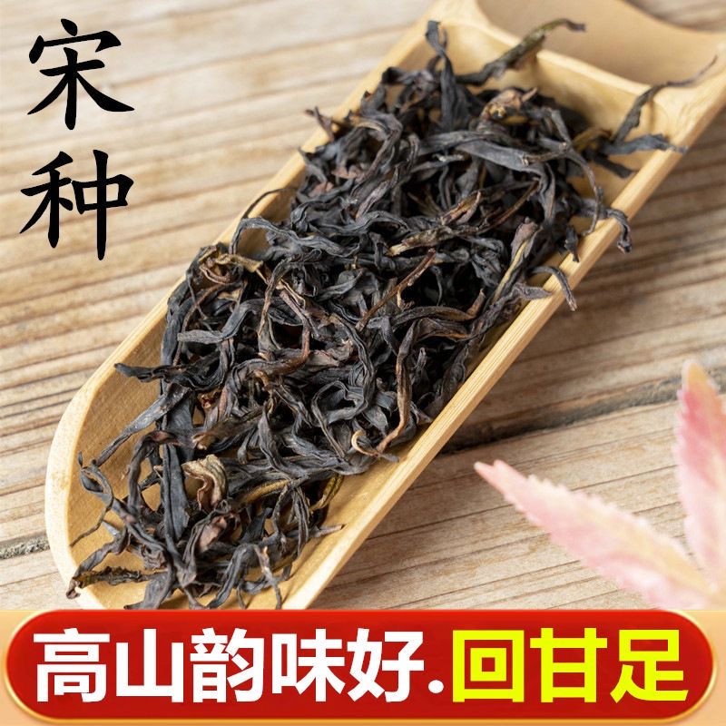 【老枞宋种】凤凰单枞茶宋种浓香型木质香醇厚回甘潮州单丛茶乌龙茶