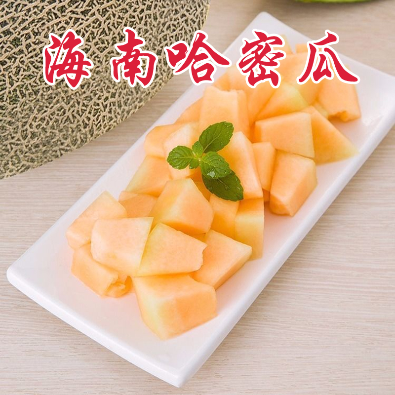 正宗海南哈密瓜小蜜25西州蜜25海沙地蜜瓜脆甜爽口3~9斤应季水果