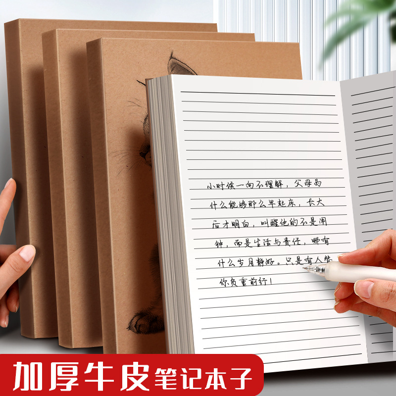 复古牛皮笔记本厚本子学生用a4超厚空白本横线本记事本日记草稿本