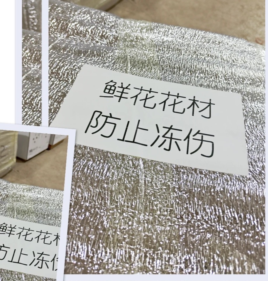 零下5度必拍保温鲜花专用，冻死包赔