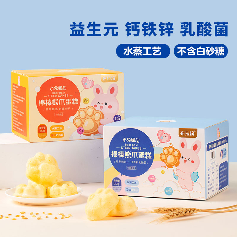 （到手2盒）布拉粉 小兔团团棒棒熊爪蛋糕松软美味