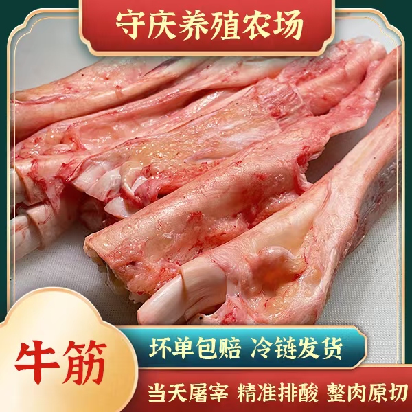 【牛筋】自家农场原生态黄牛 强筋壮骨红烧煲汤新鲜牛肉直达5斤包邮