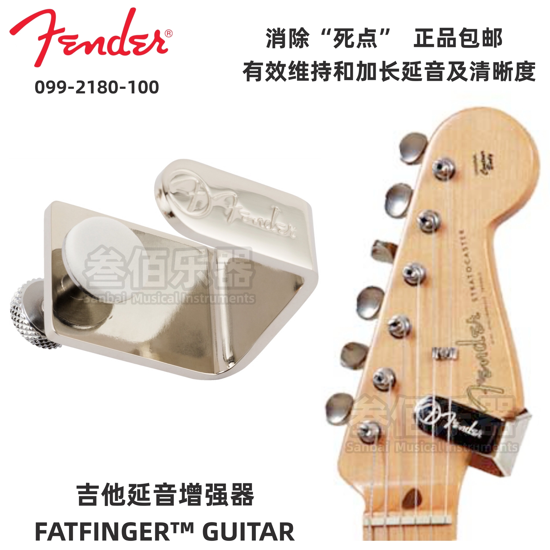 FENDER芬达 099-2180-100 FatFinger吉他贝斯延音增强器 现货包邮