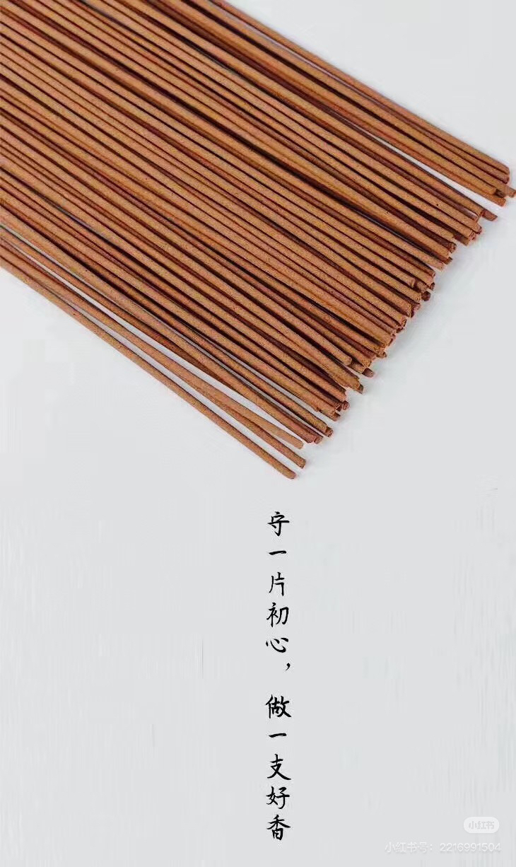 天然沉香线香奇楠线香10g