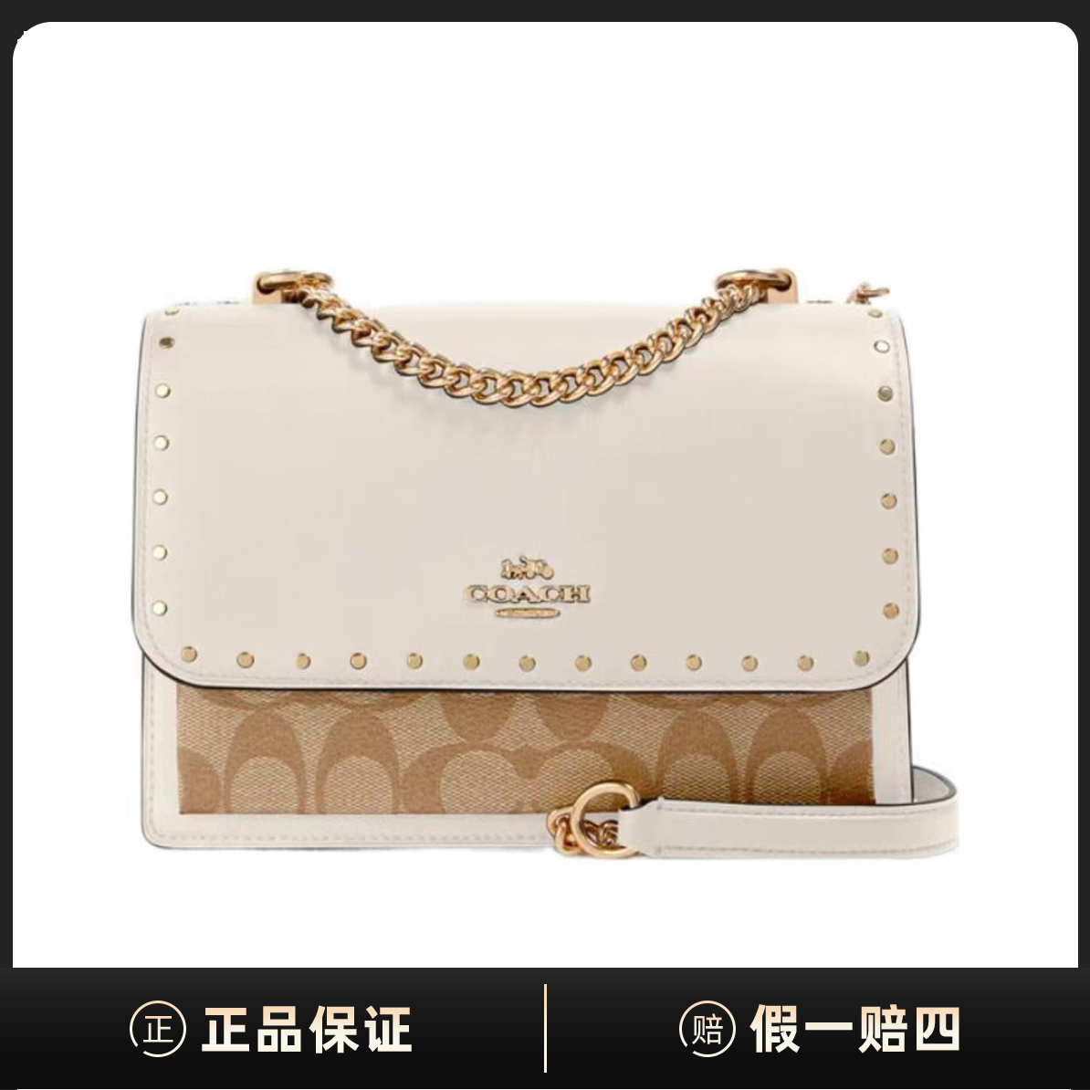 全新未使用 COACH/蔻驰  Klare 21链条风琴包单肩斜挎包DF00079