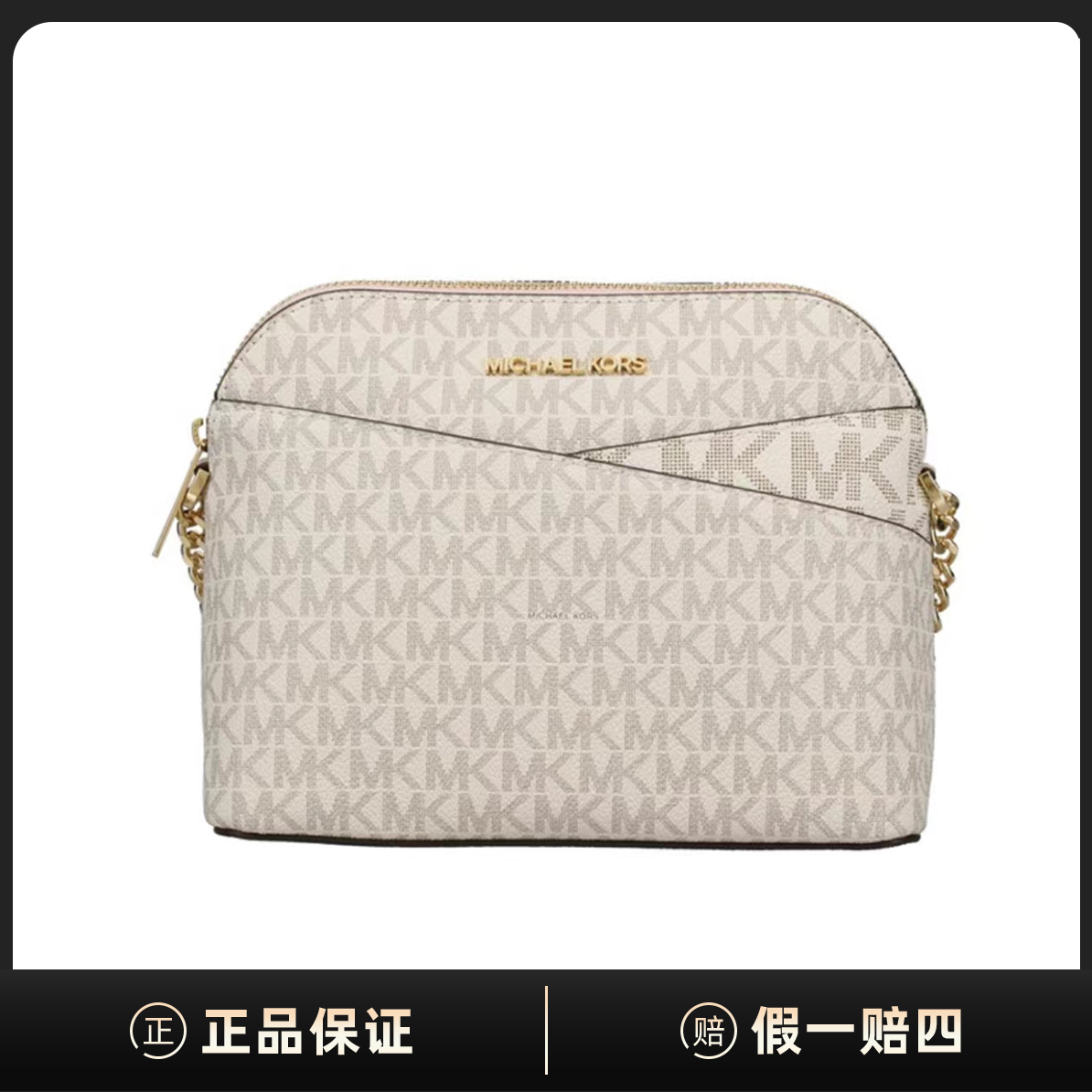 全新未使用 MICHAELKORS/迈克高仕 Jet Set 贝壳包斜挎包DD00063