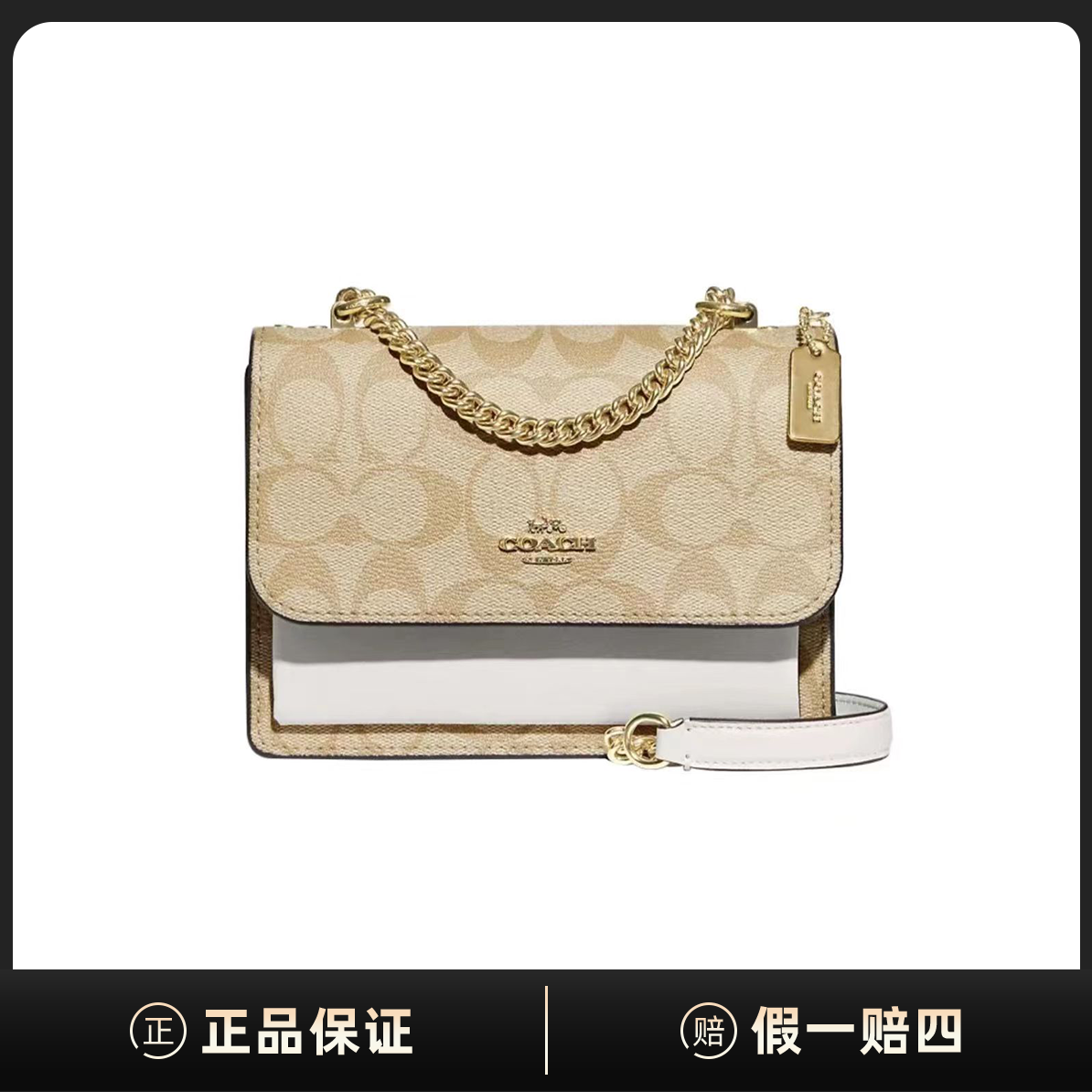 99新 COACH/蔻驰 Klare18经典老花翻盖牛皮皮革链条包XA00220