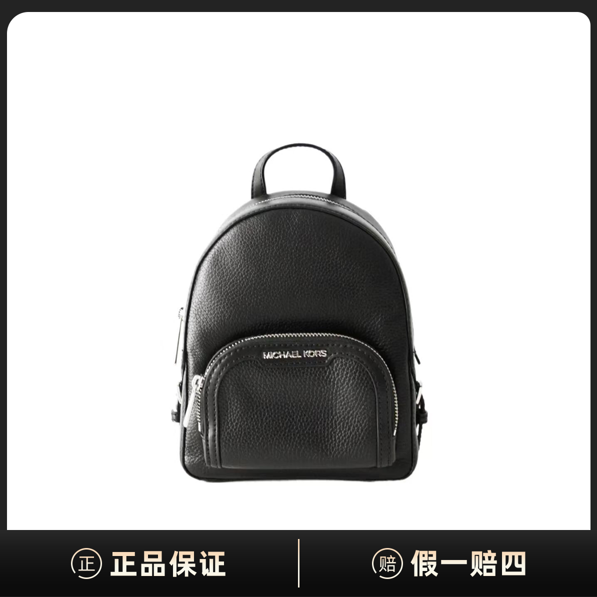 全新未使用 MICHAELKORS/迈克高仕 Jaycee皮革背包双肩包DF00087