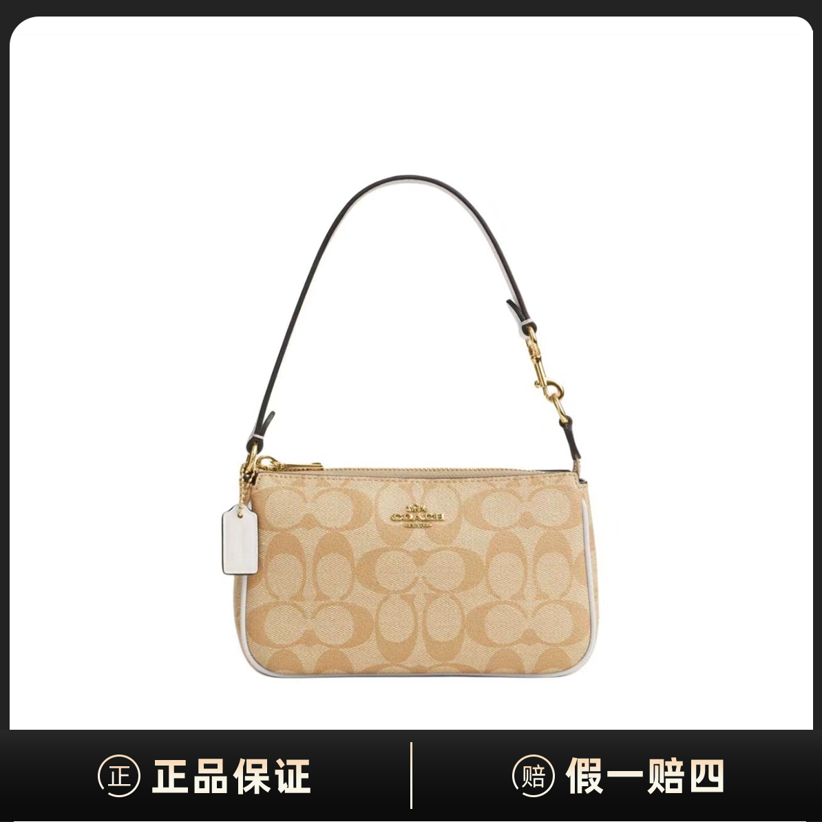 全新未使用 COACH/蔻驰 Nolita 19腋下包麻将包手提单肩包C853757