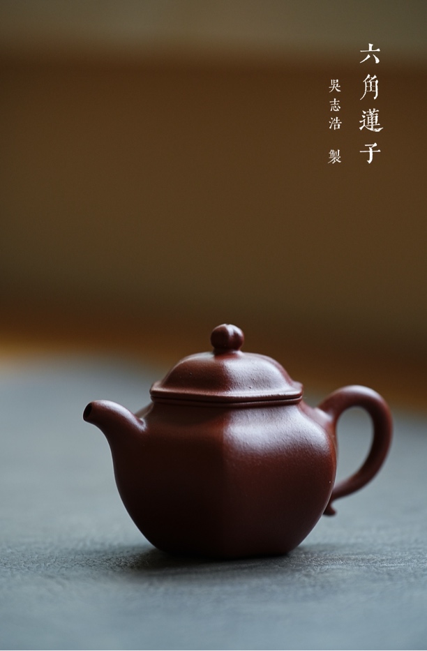 柿园吴界明弟子吴志浩制朱泥六角莲子壶