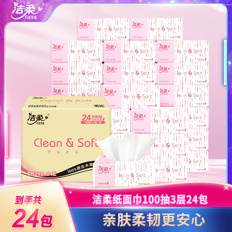 ֽclean&soft310024ʪˮͽֽֽC29.9Ԫ