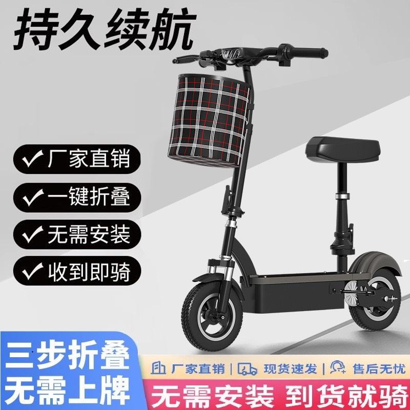 【原价勿拍】2024款全新升级  可折叠电动滑板车代步续航（有大礼包）