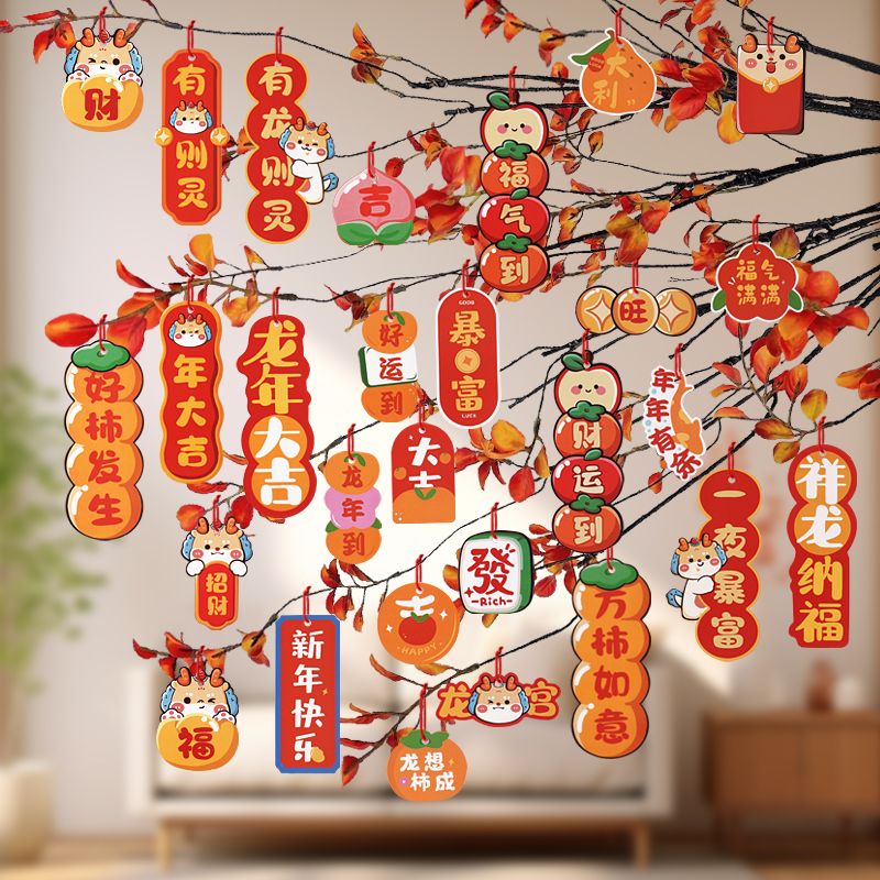 2024龙年新年挂件装饰国潮客厅宿舍小饰品吊饰绿植春节创意布置