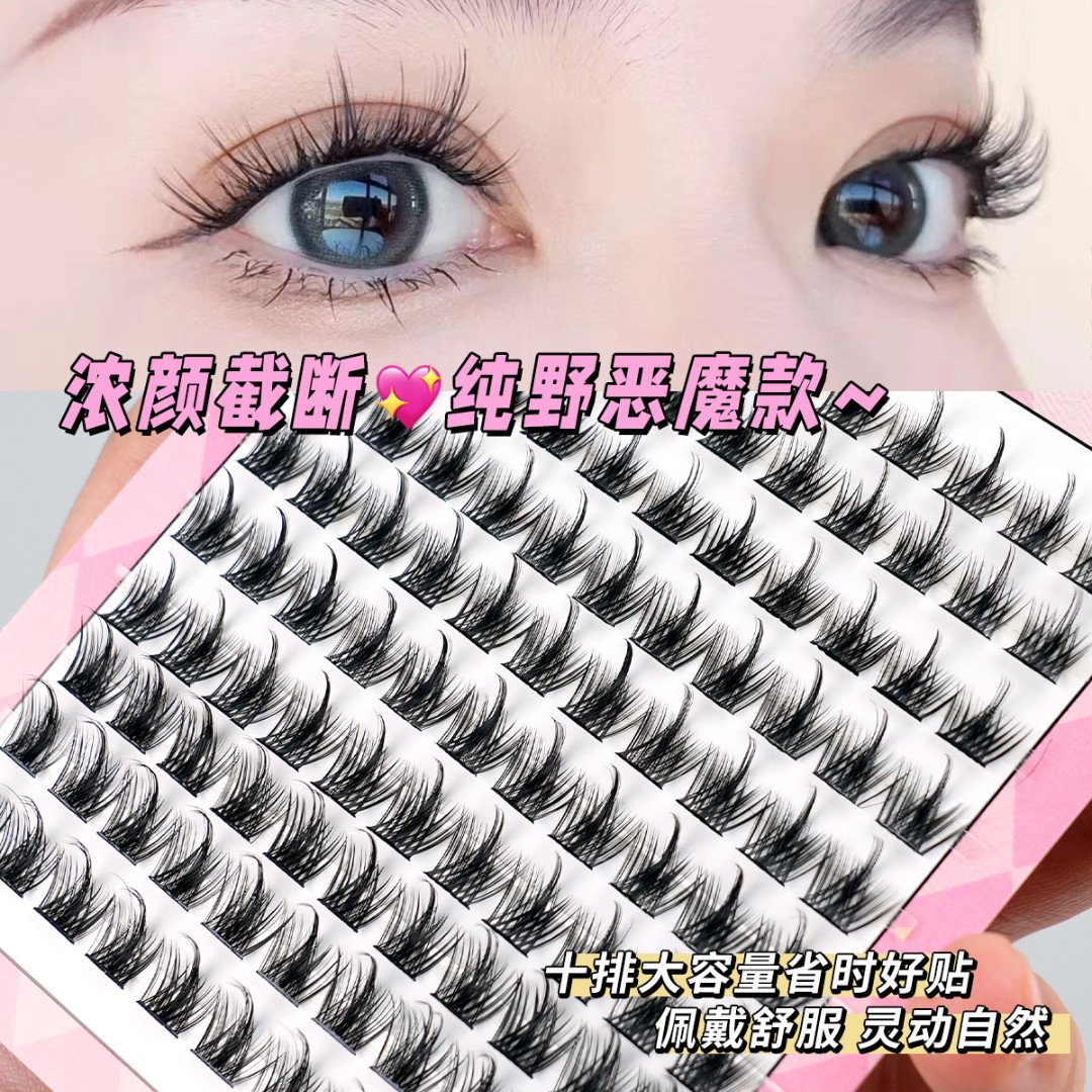 红研记 十排纯野大容量分段式新手细梗卷翘超细梗假睫毛纯欲神器