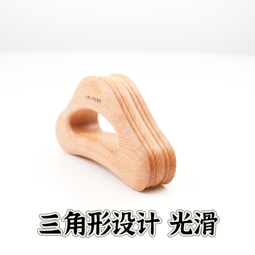 孙善升三角形带脉推板全身通用
