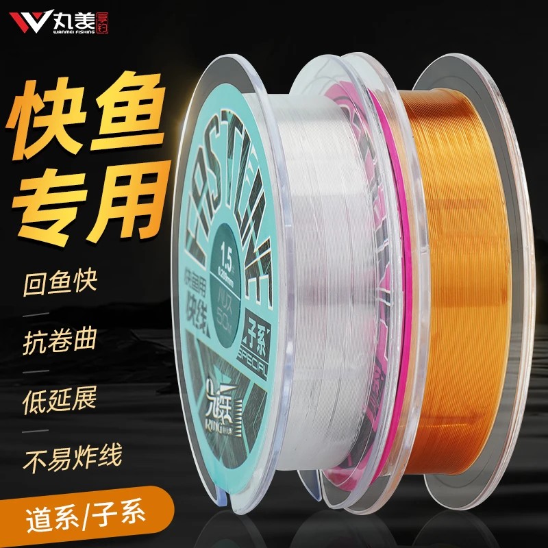 丸美享钓九段王快线慢线综合黑坑主线子线