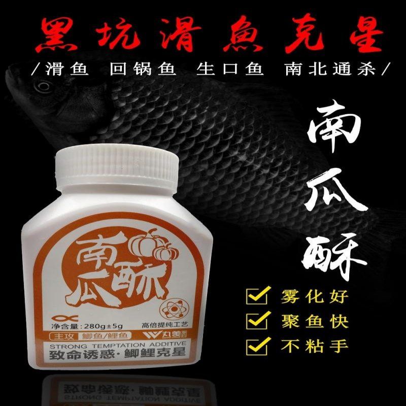 丸美享钓南瓜酥饵料鱼饵黑坑冬季鲫鱼饵料虾肉伴侣米饭饵虾滑拉饵