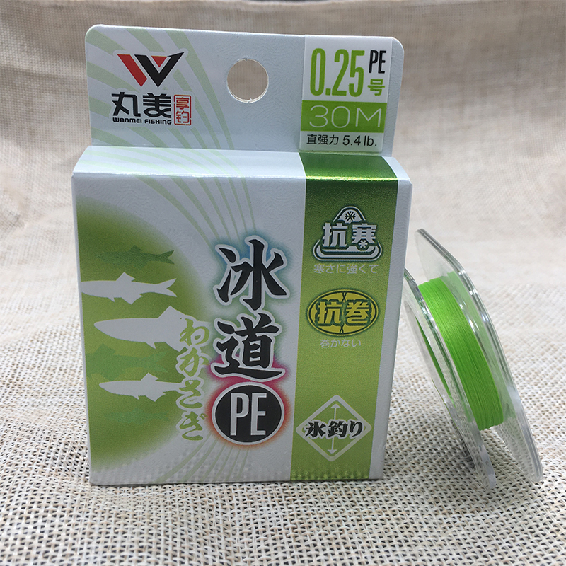 丸美享钓冰道PE冰钓鱼线超强拉力主线抗寒抗卷钓鱼线台钓竞技黑坑