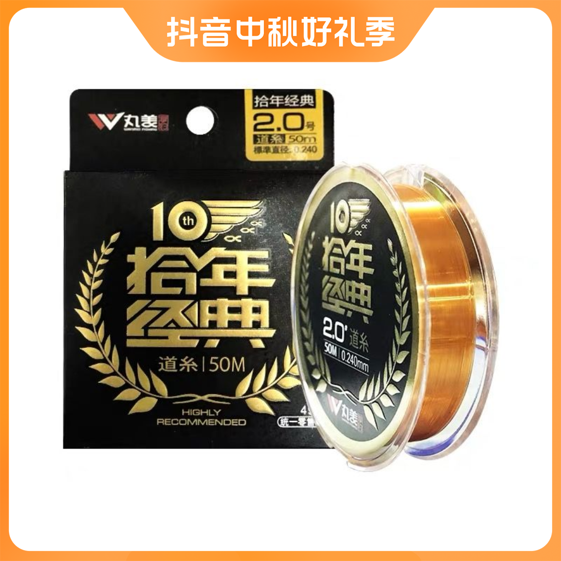 丸美享钓十年经典钓鱼线主线正品拉力强劲子线柔软不打卷尼龙线