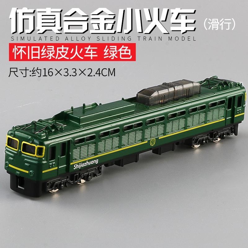 合金复古小火车玩具儿童合金怀旧蒸汽模型男孩滑行双头绿皮火车