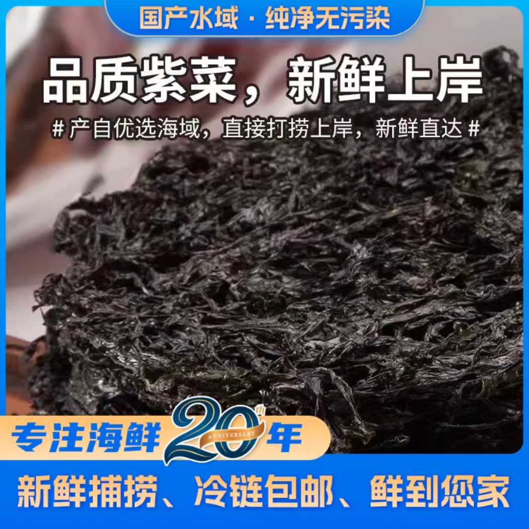 无沙嫩紫菜40克品质美味优质营养-YX