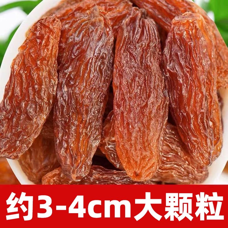 新疆红香妃葡萄干香妃王中大颗葡萄干500g